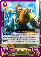 Dayan as a Nomadic Trooper in Fire Emblem 0 (Cipher).