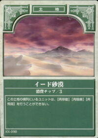 Yied Desert TCG