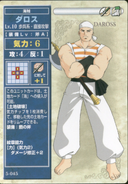 Darros, as he appears in the fifth series of the TCG as a Level 10 Pirate.