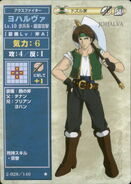 Iucharba, as he appears in the second series of the TCG as a Level 10 Axe Fighter.