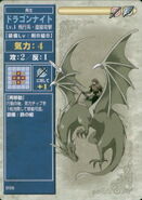DragonKnightTCG.jpg (147 KB) A Level 1 generic Dragon Knight, as he appears in the first series of the TCG.