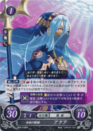 The second promotional card of Azura in Fire Emblem 0 (Cipher).