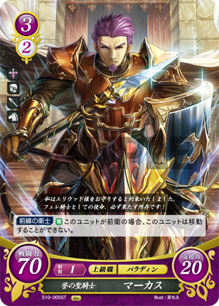 Non Sport Trading Cards Details About Fire Emblem Card 0 Cipher P13 003pr Line 烈火の剣 The Binding Blade Japanese Trading Card Singles