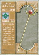 The Fortify Staff, as it appears in the first series of the TCG.