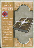 Resire, as it appears in the second series of the TCG.