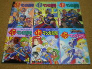 The collection of the Fire Emblem: 4-koma mangas.