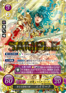 Variant of Eirika as a Great Lord in Fire Emblem 0 (Cipher).