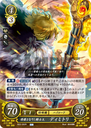 Dimitri as a High Lord in Fire Emblem 0 (Cipher).