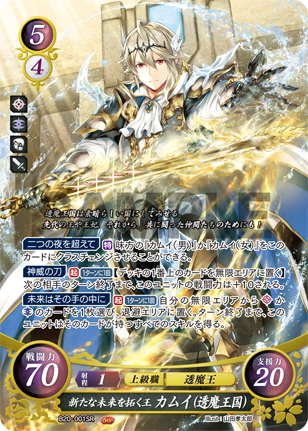 Fire Emblem 0 Cipher The Guiding Hand Of Dawn Card List Fire Emblem Wiki Fandom