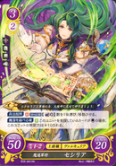 Cecilia as a Valkyrie in Fire Emblem 0 (Cipher).