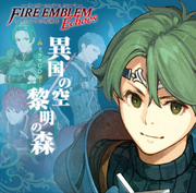 Echoes Shadows of Valentia Drama CD