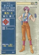 Homer en la 4° serie del JCC.