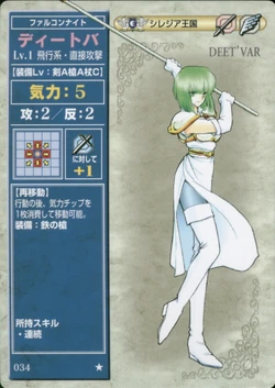 Dithorba Gallery Fire Emblem Wiki Fandom