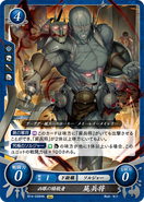 Risen Chief in Fire Emblem 0 (Cipher).