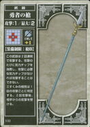 The Brave Lance, as it appears in the first series of the TCG.