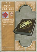 The Thunder tome, as it appears in the first series of the TCG.