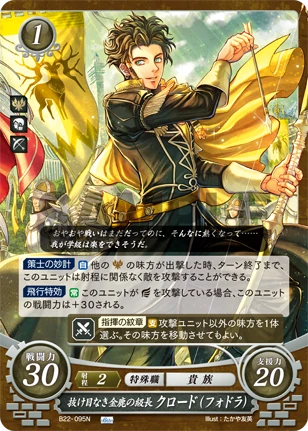 Claude Fire Emblem Wiki Fandom