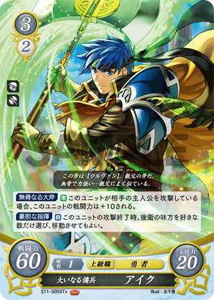 TCG Fire Emblem 0 (Cipher) Warriors Starter Deck Card Game