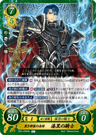 Alice B22-112HN Fire Emblem 0 Cipher FE Booster Series 22 Heroes 