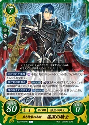 Fire Emblem 0 (Cipher): The Heroes' Paean/Card List | Fire Emblem