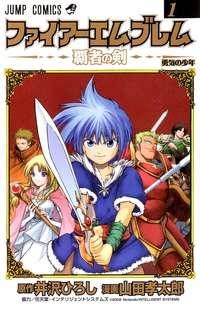 Kotaro Yamada | Fire Emblem Wiki | Fandom