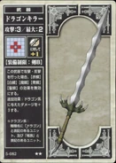 Dragon Killer (TCG).jpg (140 KB) The Dragon Killer, as it appears in the fifth series of the TCG.