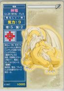 A Level 20 Divine Dragon, as its appears in the sixth series of the TCG.