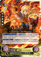 Alice as a Strategist in Fire Emblem 0 (Cipher).