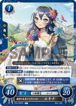 Nerinea - Resplendent Lucina ルキナファイアーエムブレム