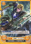 Beowolf as a Sword Knight in Fire Emblem 0 (Cipher).