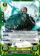 Bryce as a General in Fire Emblem 0 (Cipher).