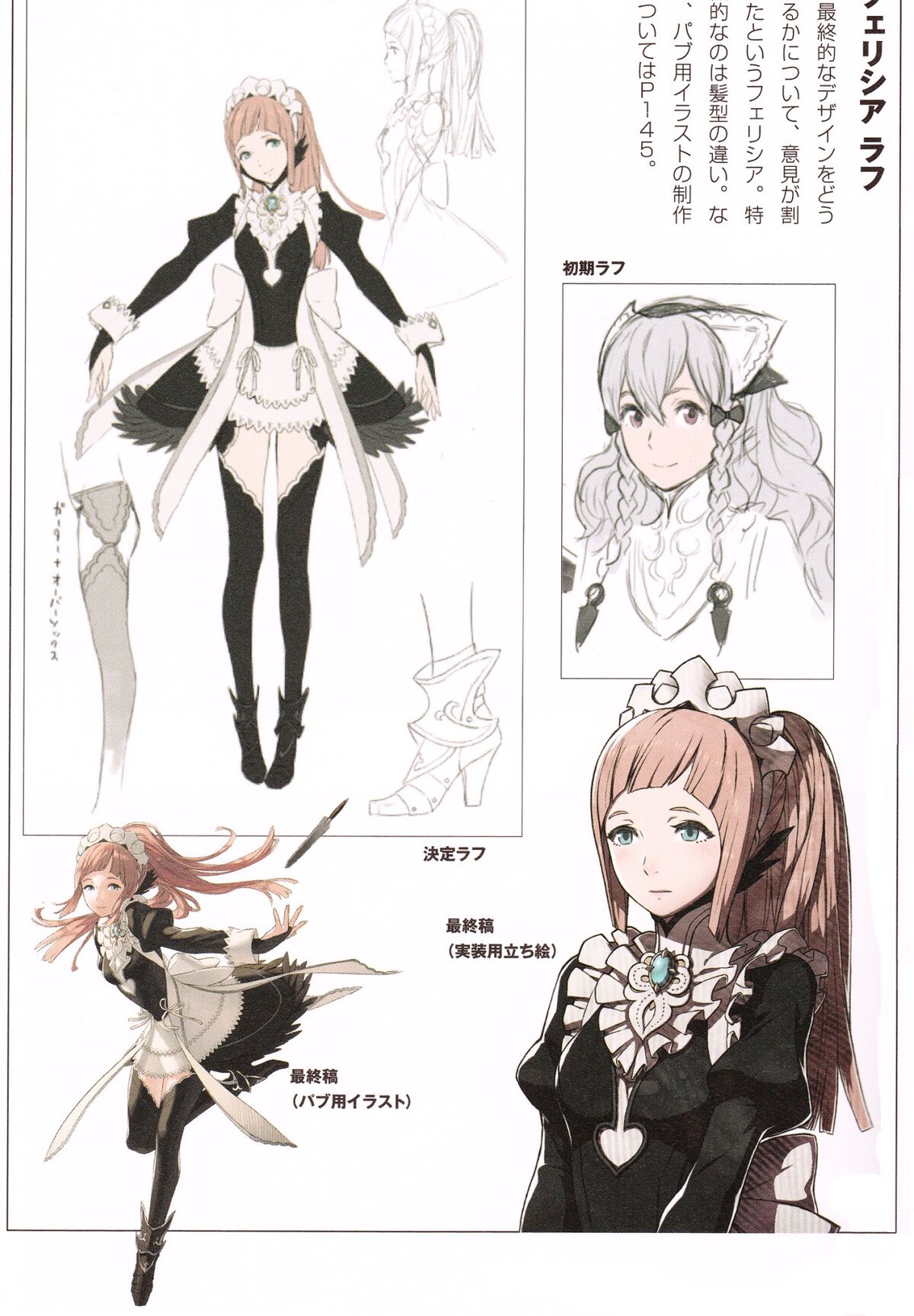 Felicia (Fire Emblem)