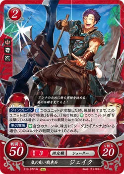 Jake as a Ballistician in Fire Emblem 0 (Cipher).