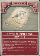 The Njörun Scroll in the TCG.