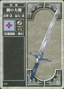 The Steel Blade, as it appears in the first series of the TCG.