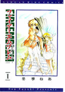 The cover of Volume 2