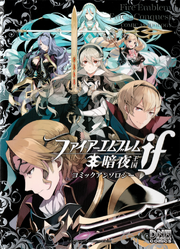 Fire Emblem Fates Conquest Anthology Cover