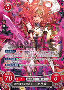 Celica as a Witch in Fire Emblem 0 (Cipher).