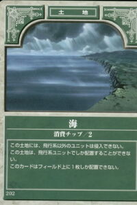 Sea TCG