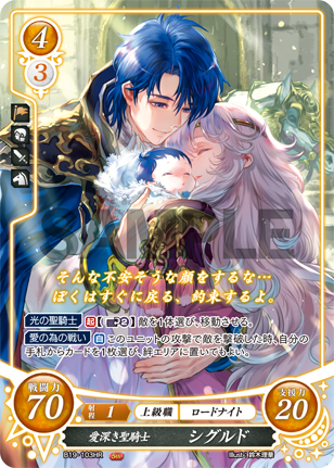 Carte Fire Emblem TCG Sigurd !!!