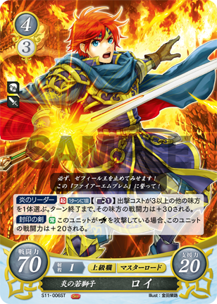 TCG Fire Emblem 0 (Cipher) Warriors Starter Deck Card Game