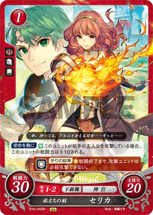 Celica B22-024HN Fire Emblem 0 Cipher FE Booster Series 22 Echoes Heroes 
