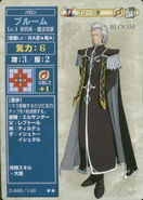 Bloom, as he appears in the second series of the TCG as a Level 1 Baron.