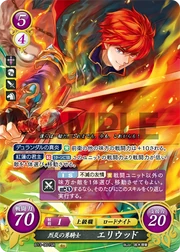 Fire Emblem 0 (Cipher): Flame, Steel, Thought and Grief/Card List