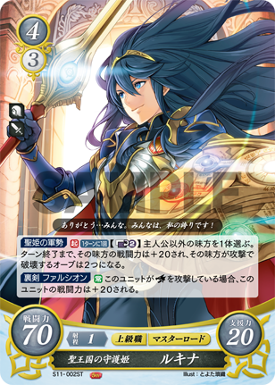 TCG Fire Emblem 0 (Cipher) Warriors Starter Deck Card Game