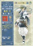 Lewyn, as he appears in the Anthology series of the TCG as a Level 15 Bard.