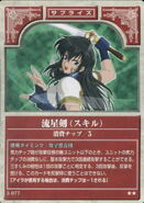 Shooting Star Sword, as it appears in the third series of the TCG as a Surprise card.