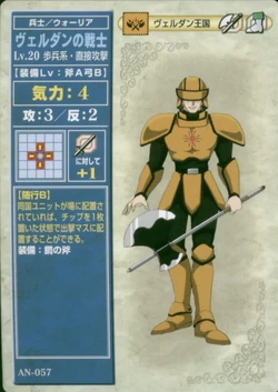 A Warrior of Verdane depicted in the Trading Card game.