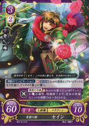 Sain as a Paladin in Fire Emblem 0 (Cipher).