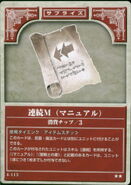 The Continue Manual, as it appears in the fourth series of the TCG.
